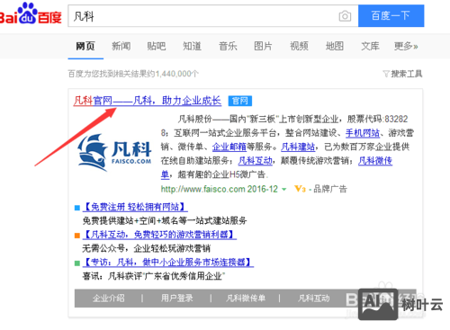 凡科建站如何删除模块