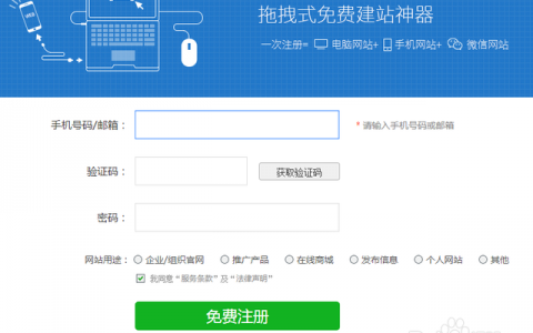 凡科建站模块怎么删？