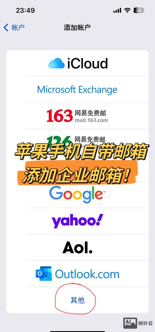 如何推广使用企业邮箱