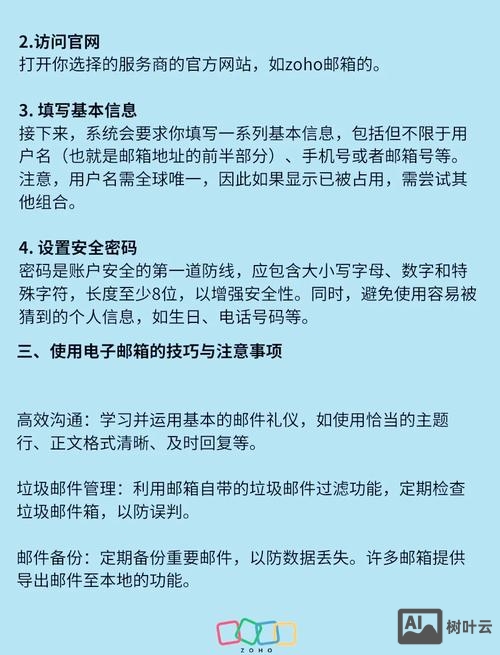 如何推广使用企业邮箱