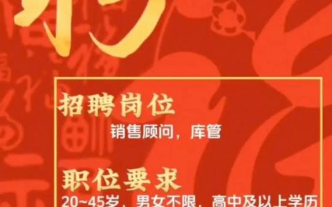 招聘触动精灵有何要求？