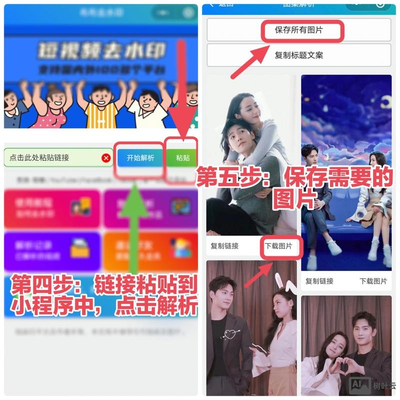 网站上的图片如何取下