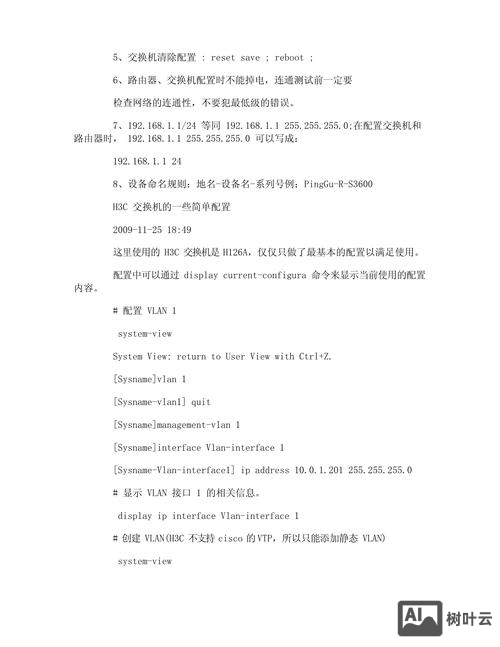 h3c光口开启命令