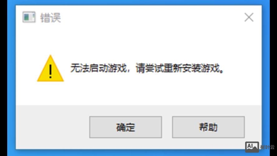 无法从命令行或服务启动