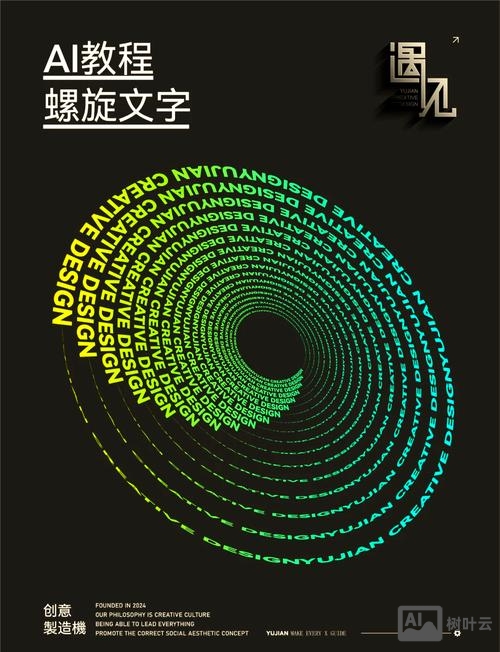 ai如何设计文字效果