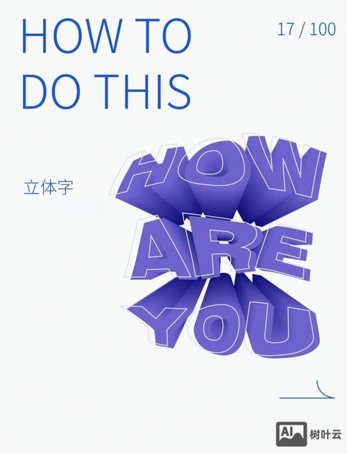 ai如何设计文字效果