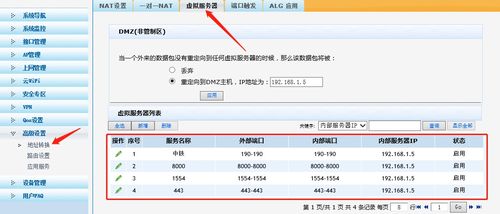 h3c 端口映射 命令