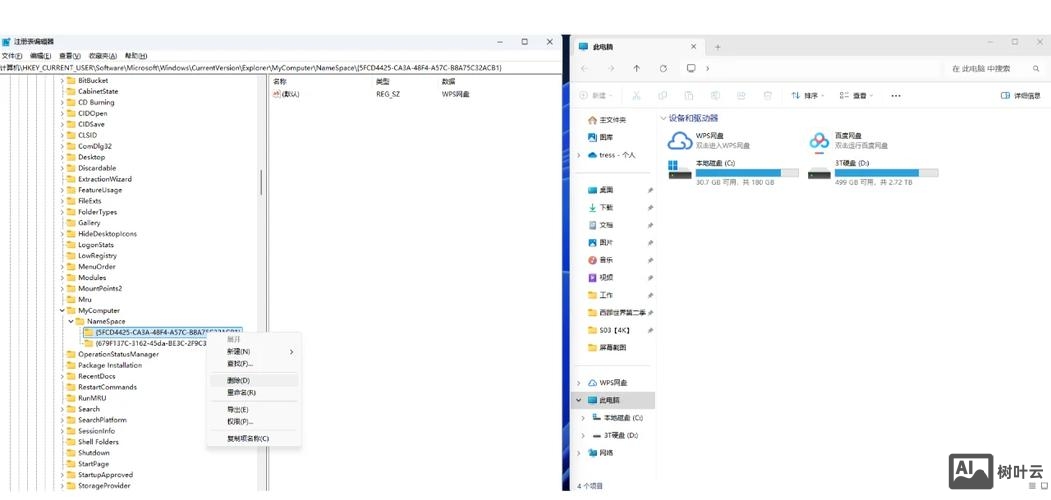 打开添加删除程序的命令