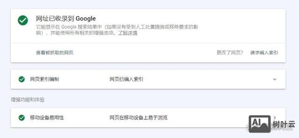 网站如何在google提交收录