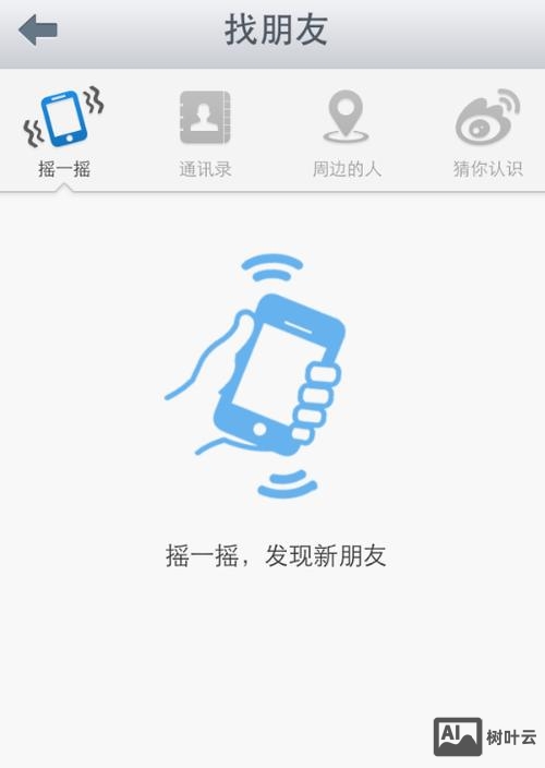 模拟器摇一摇命令