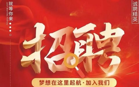 SEO红线招聘，踩了哪些坑？