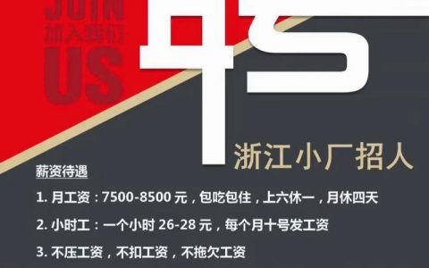 模组工艺招聘，要求与待遇如何？