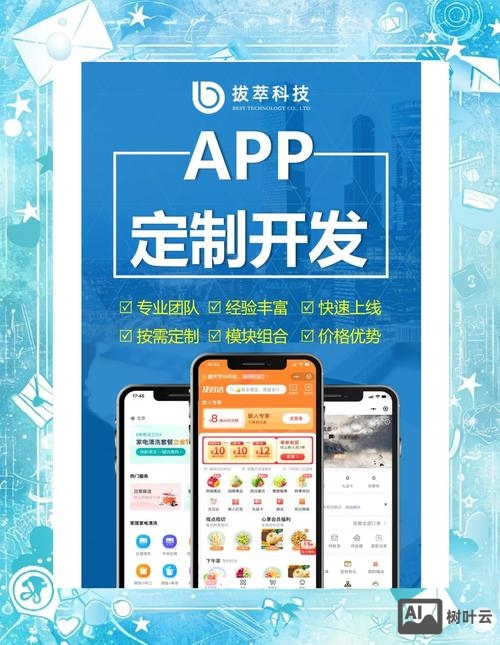 如何不花钱开发app