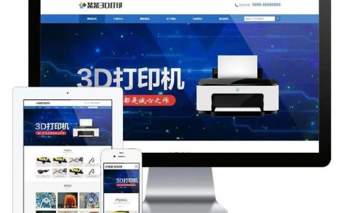 深圳网站制作怎么做？流程步骤有哪些？