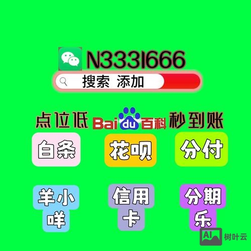 好哒如何秒到款