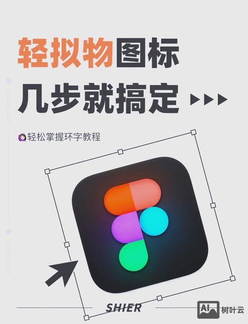 拟物图标阴影如何制作