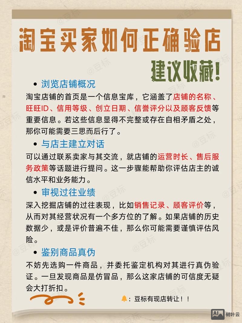 如何判断贸店位置好坏