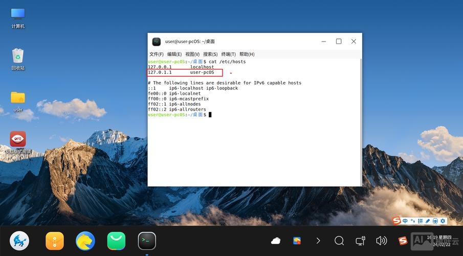 命令行修改计算机名