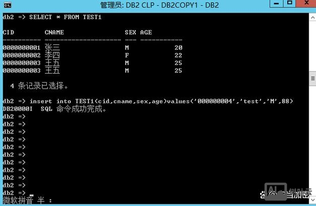 db2创建数据库命令