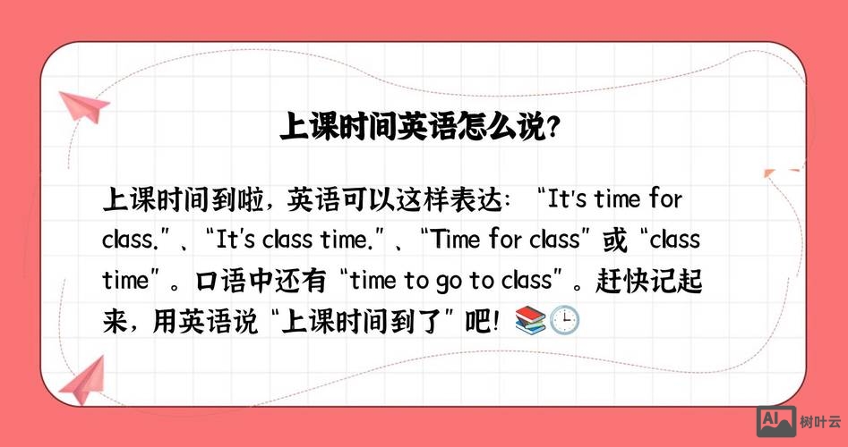 英语课堂如何开始