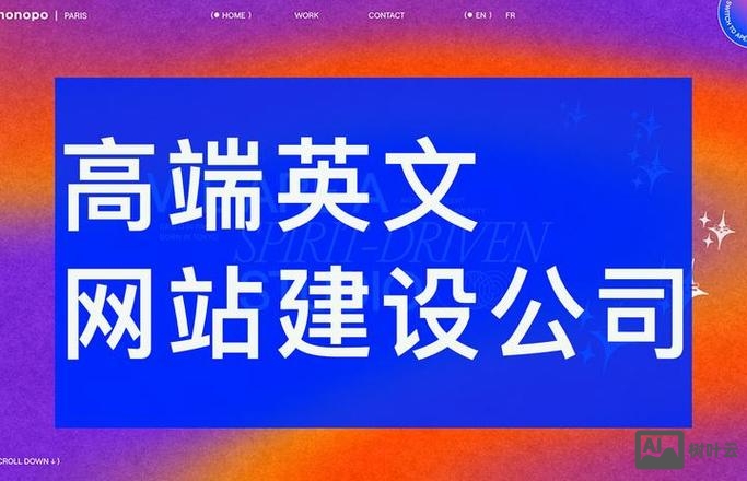 公司如何建立英文网站