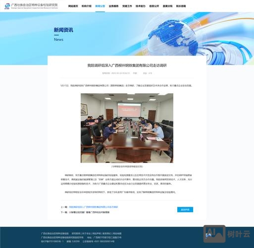 新闻网站如何做