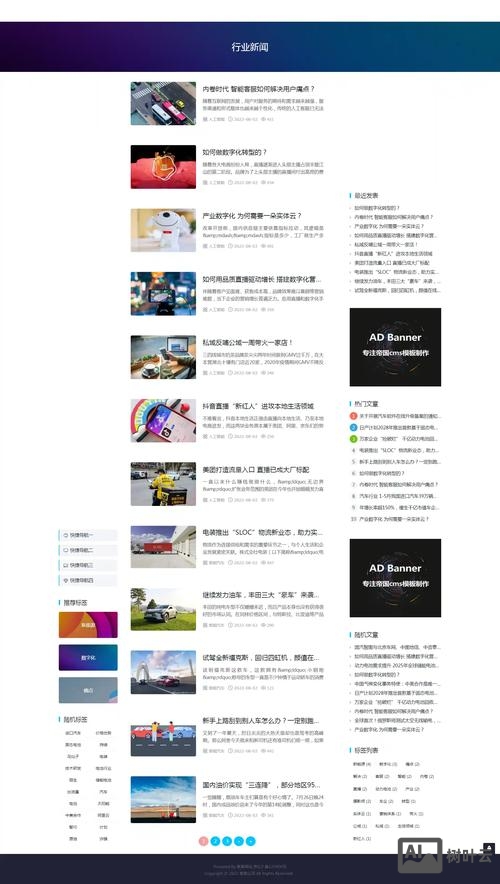 新闻网站如何做