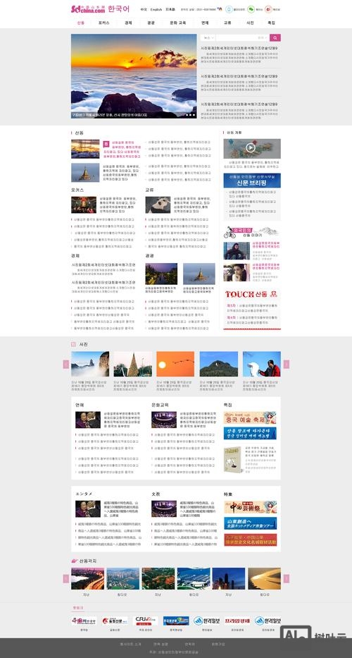 新闻网站如何做