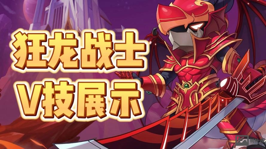 冒险岛狂龙战士技能命令