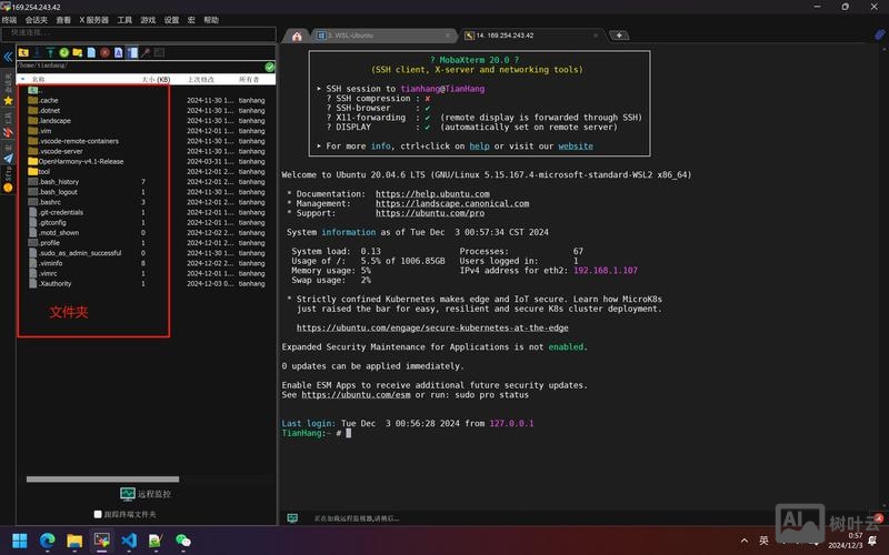 linux 命令行 连接路由器