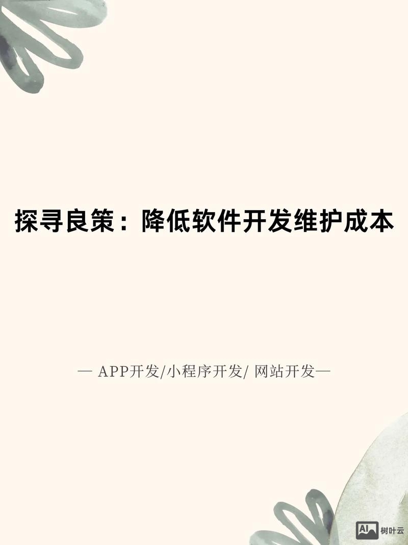 如何减少网页开发成本