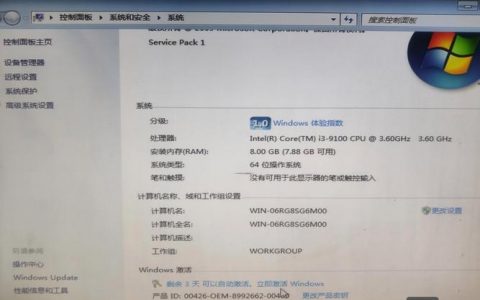 命令行如何进入控制面板？