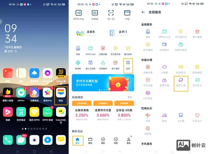 手机上网页如何制作