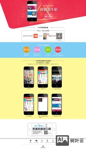 手机上网页如何制作