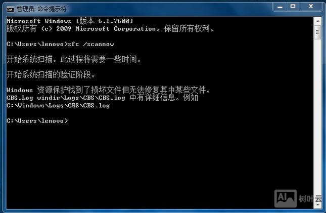 命令提示符 记事本