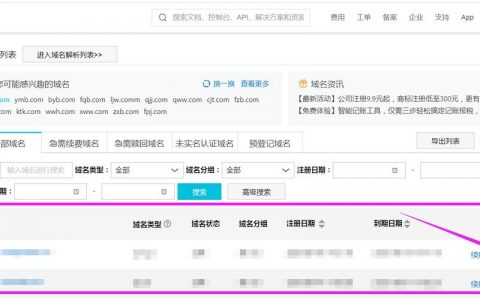 如何快速查询当前网页的域名？