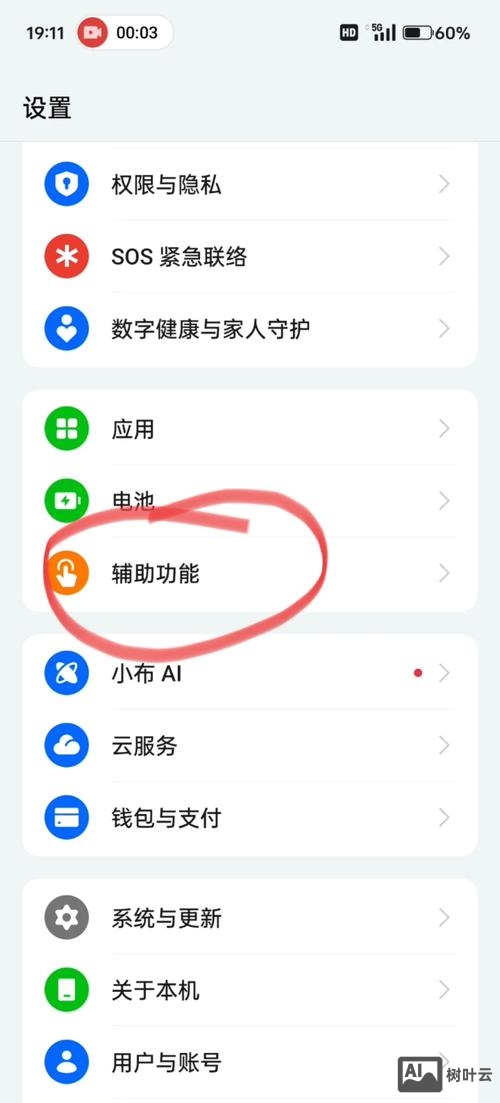 如何设置百度快照