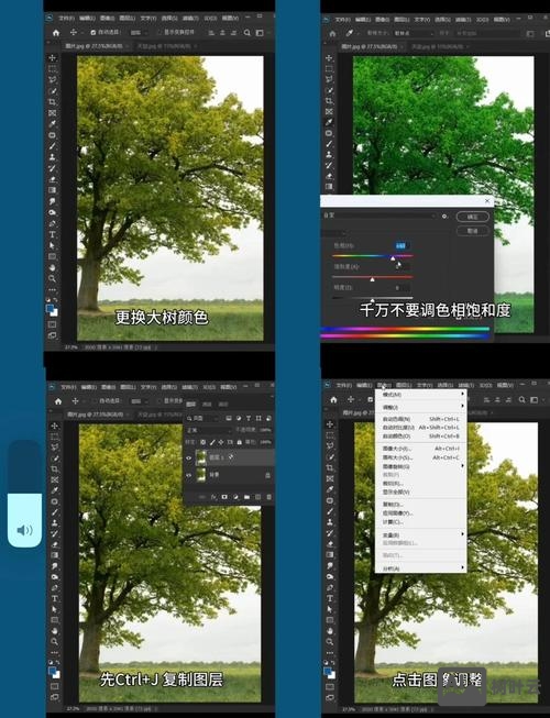 如何在photoshop中替换颜色