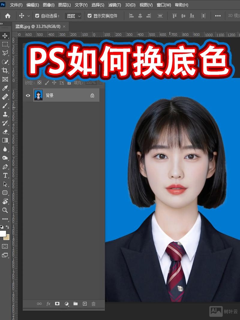 如何在photoshop中替换颜色