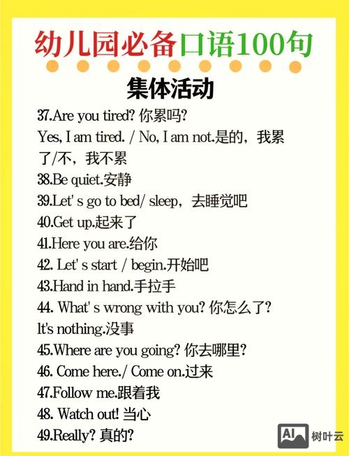 孩子们英语如何说