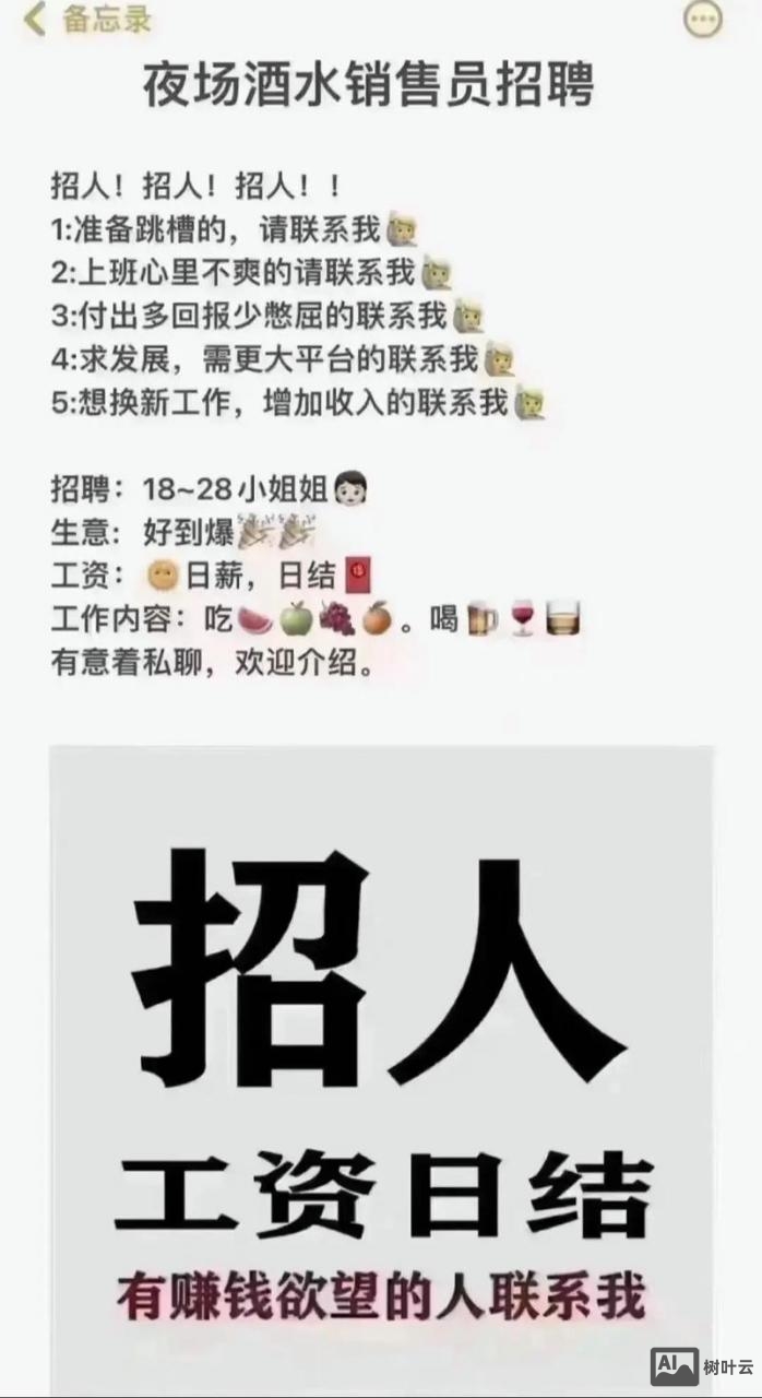 苹果ktv招聘