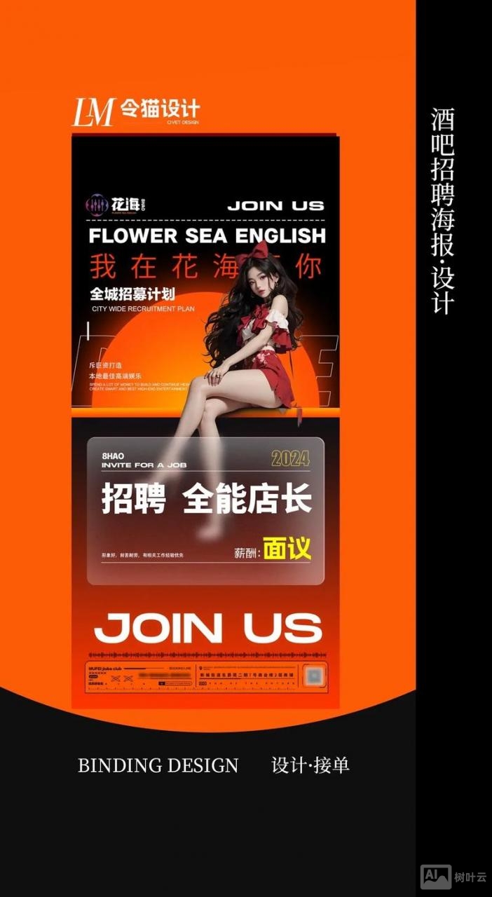 苹果ktv招聘
