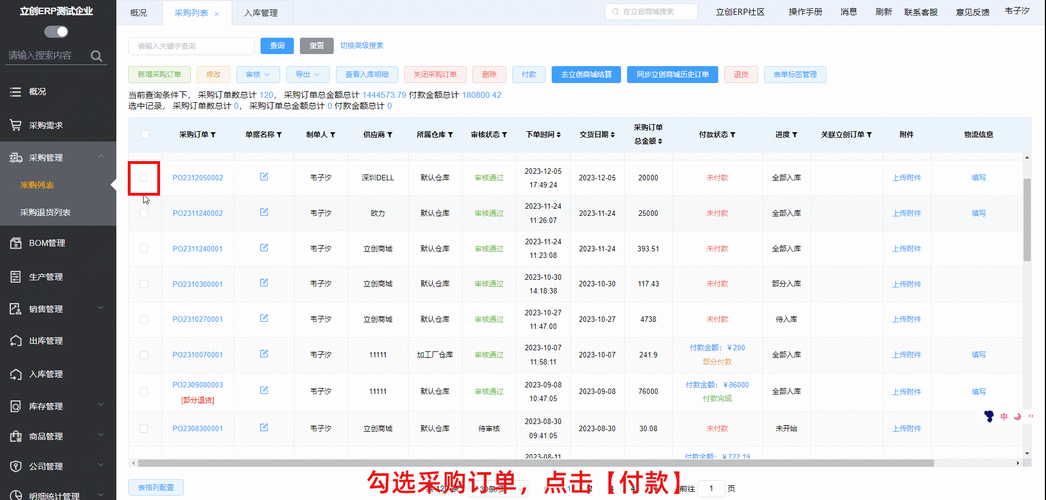 公司是如何获取订单的