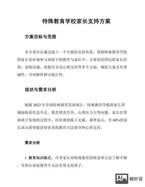 机构并购如何跟家长说