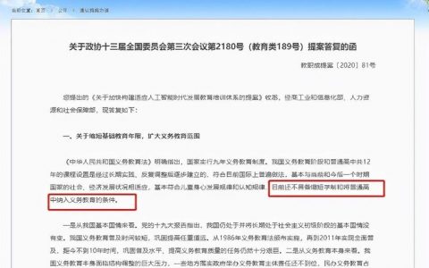 机构并购，家长最该问什么？