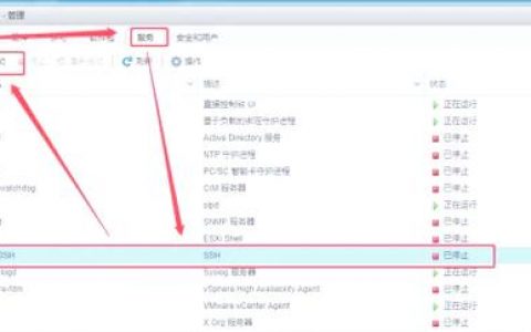 ESXi命令行如何启动虚拟机？