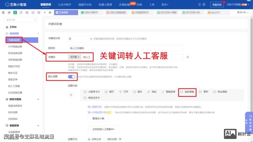 如何正确设置关键词