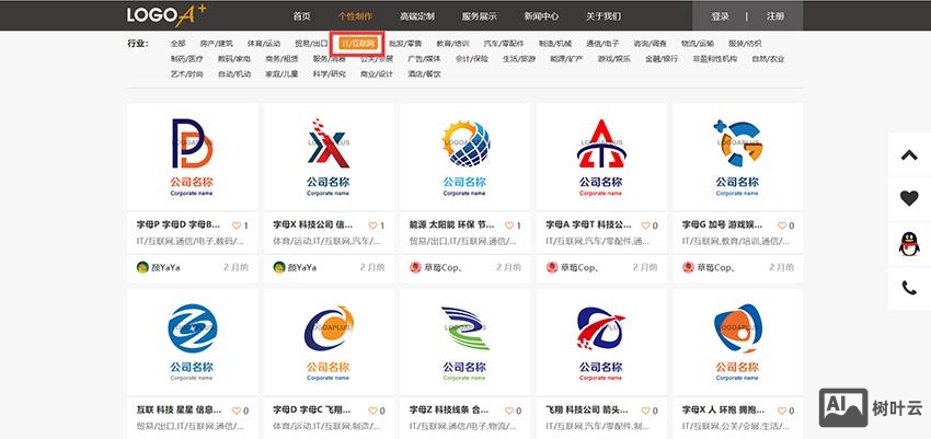 如何自己制作公司官网