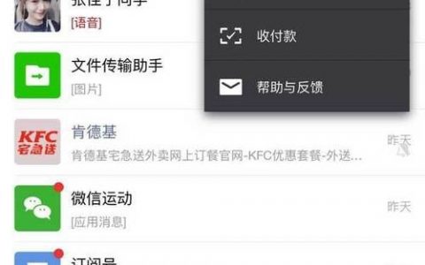 微信网页信息制作步骤有哪些？