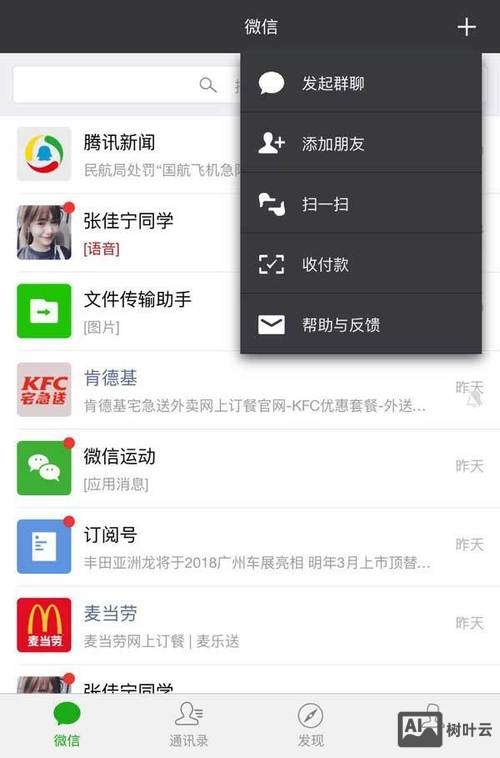 如何制作微信网页信息
